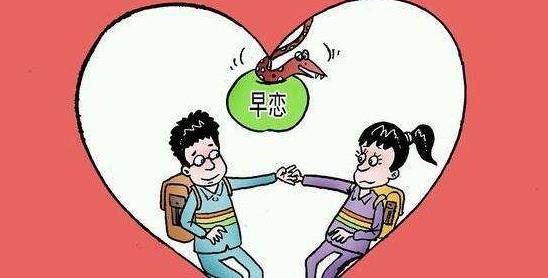 陷入早恋的孩子会有哪些表现 孩子早恋有什么表现